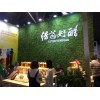 上海绿色食品及有机食品展览会“携手共创有机生活”