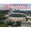 2017年东莞迎春茶业博览会开幕